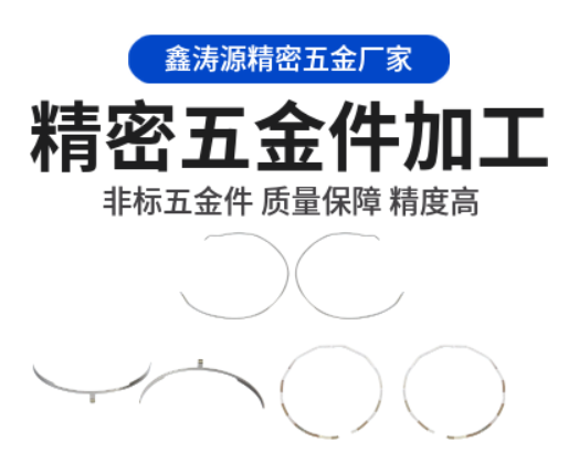 精密五金零件加工效率如何提升？
