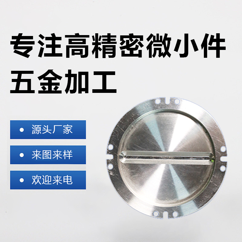 鑫濤源：專注微生物科技五金件精密加工